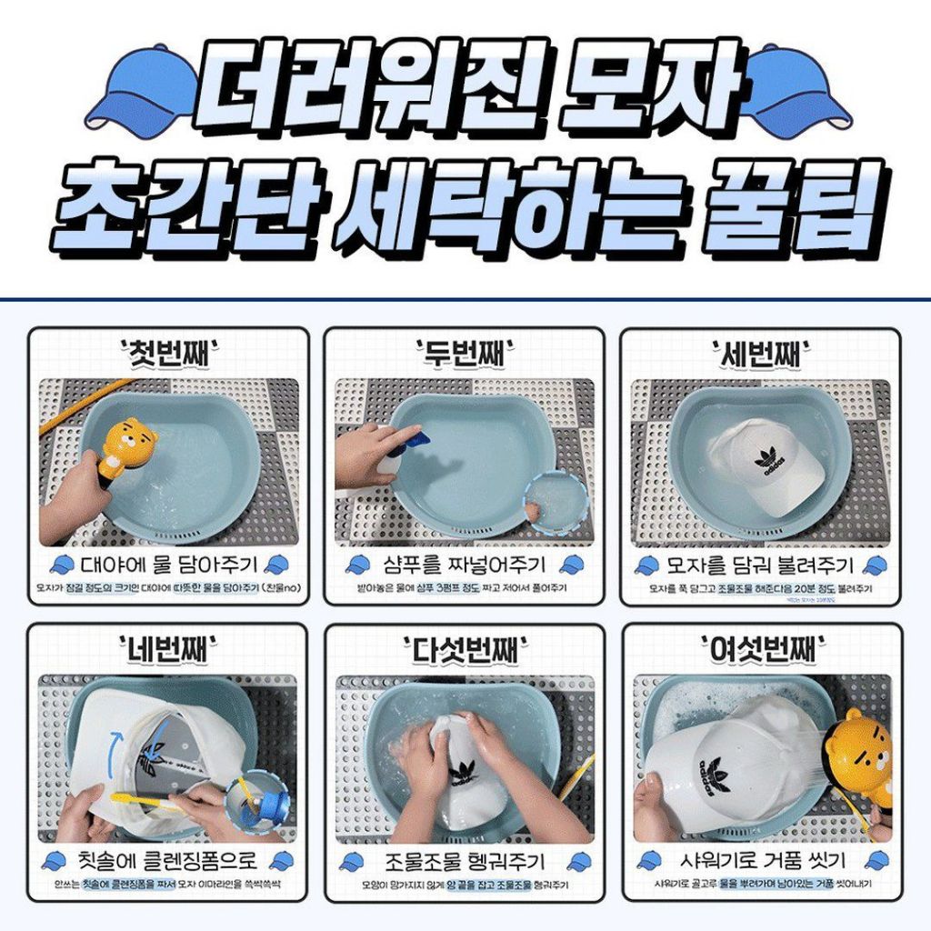 더러워진 모자 초간단 세탁하는 꿀팁.jpg | 인스티즈
