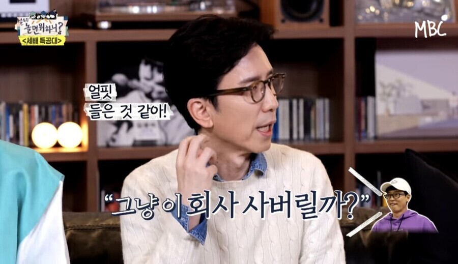 유재석이 안테나에서 회의하다 짜증나면 하는 소리.JPG | 인스티즈