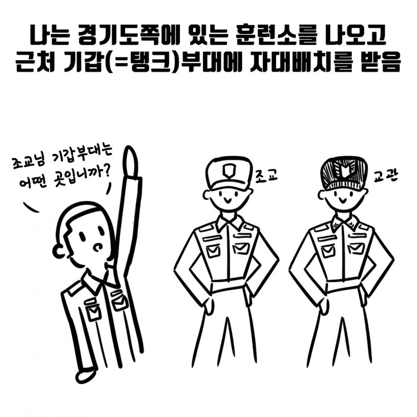 꿀빨다 못해 꿀통에 빠진 군대썰 | 인스티즈