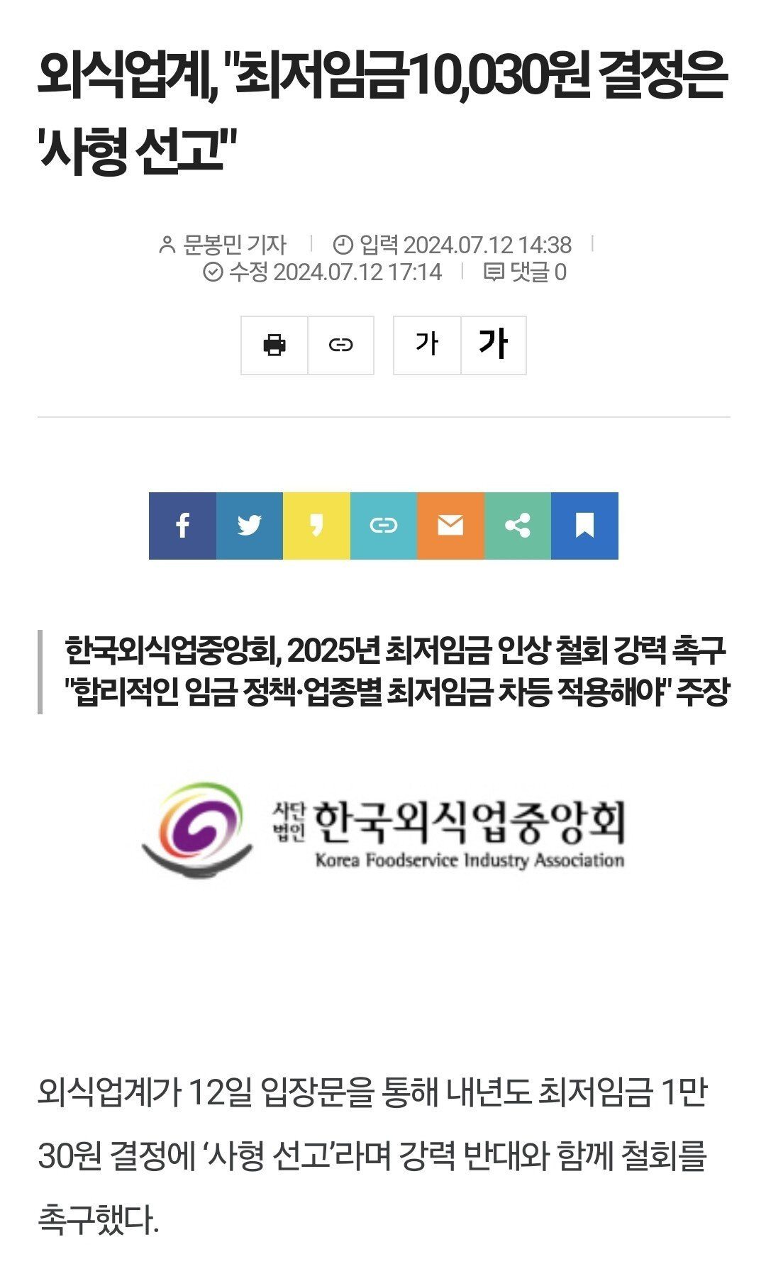 요즘 외식 가격 오르는 이유...jpg | 인스티즈