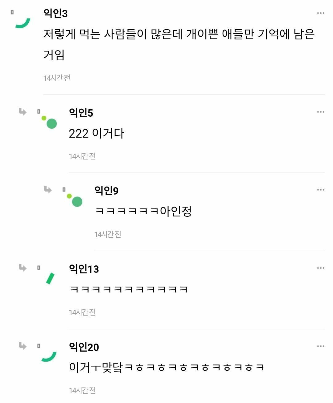 예쁜 사람들은 왜 밥을 이렇게먹음?? | 인스티즈