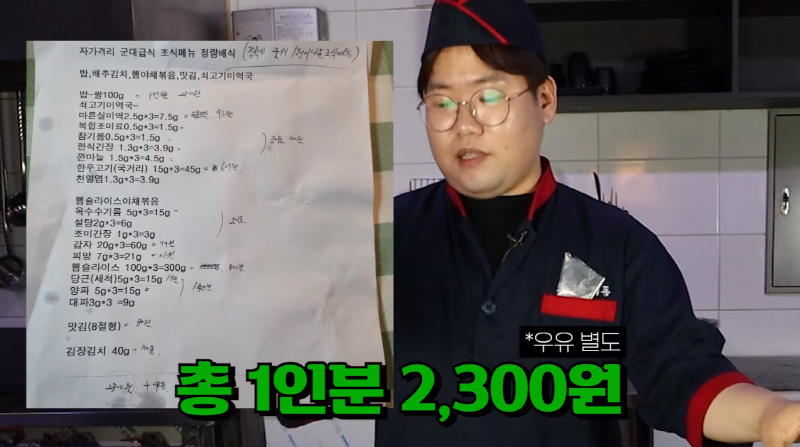 요리왕 비룡이 만든 1인 2,930원 식단.jpg | 인스티즈
