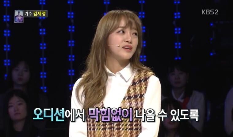 센스가 타고난거같은 김세정 | 인스티즈