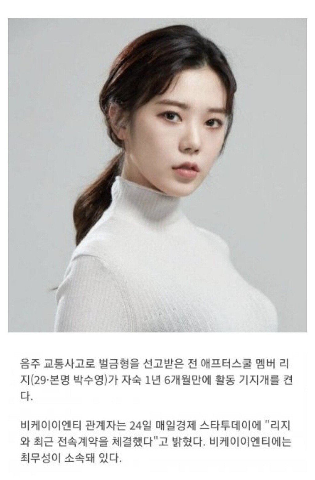 애프터스쿨 리지 근황 | 인스티즈