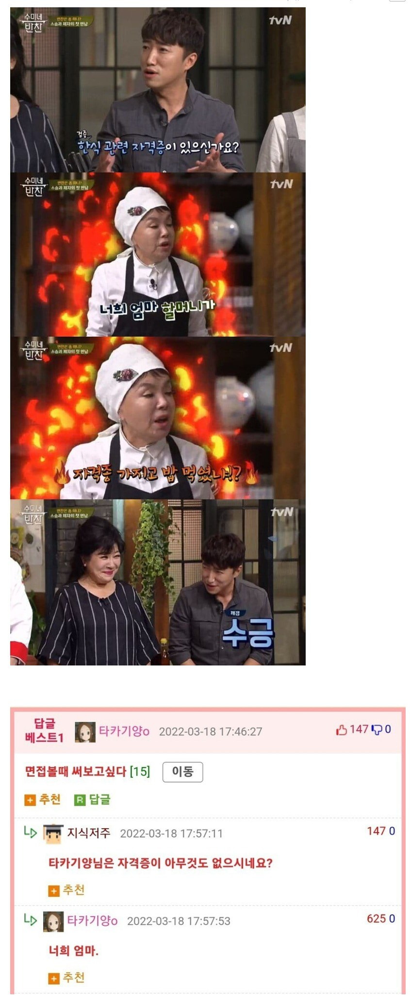 면접 볼 때 써보고싶다 .jpg | 인스티즈