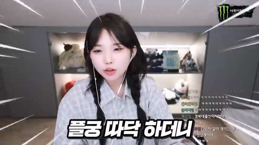 프로게이머가 된 우정잉 jpg | 인스티즈