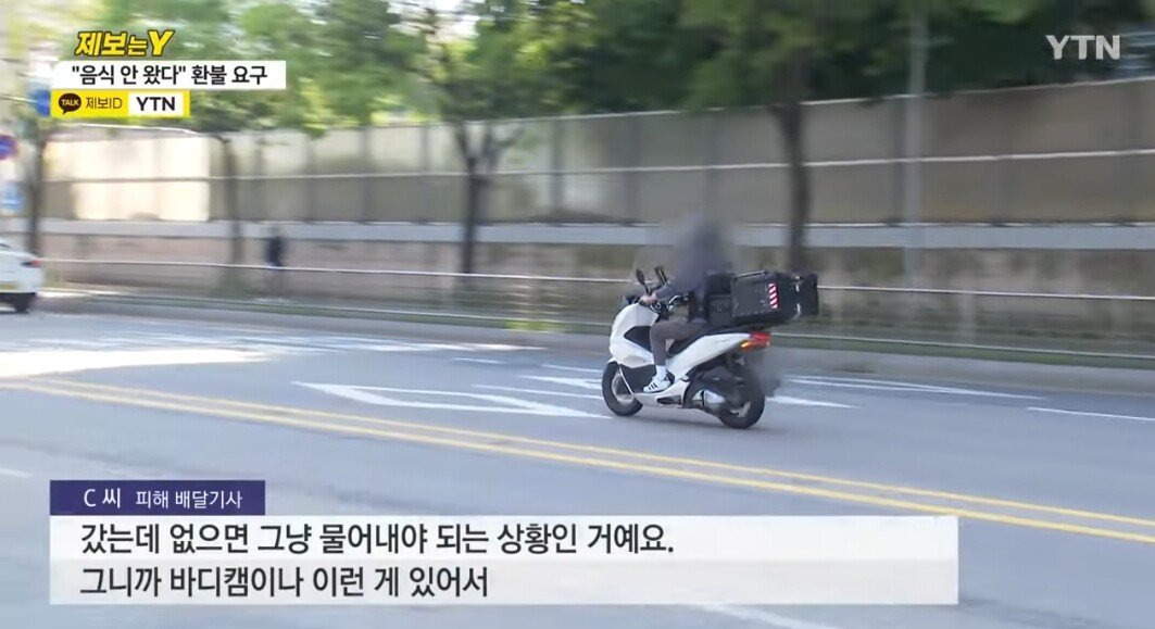 바디캠 장착하는 배달기사들이 많아지는 이유 jpg | 인스티즈