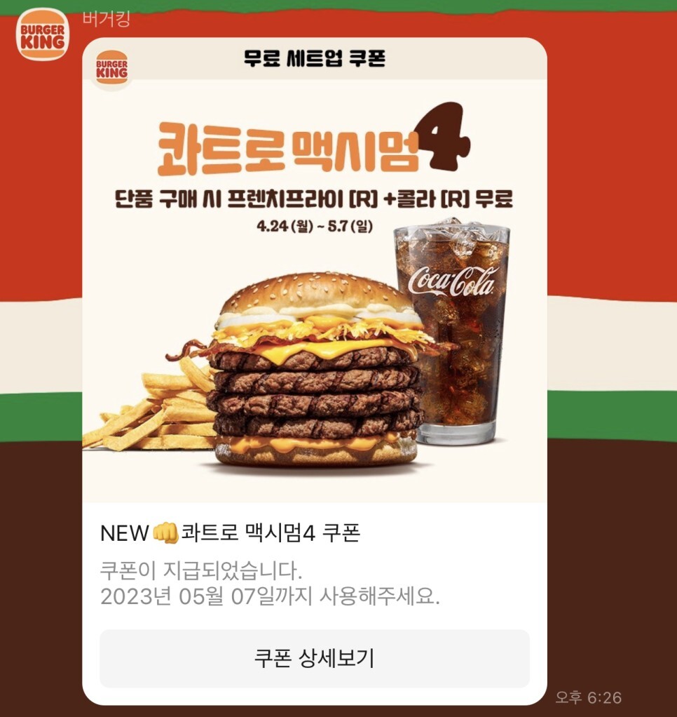 버거킹광주 이미지