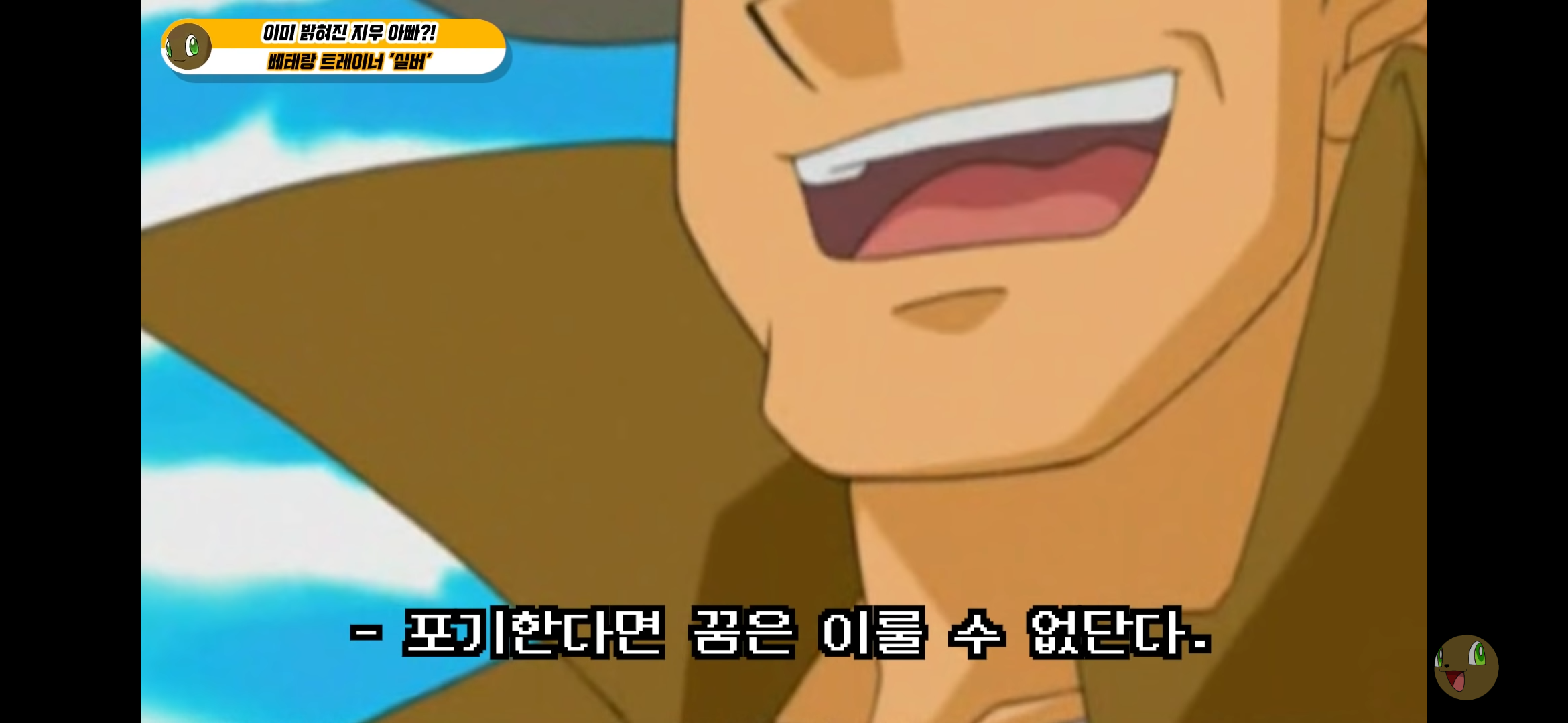 포켓몬스터 지우의 아빠는 누구일까? | 인스티즈