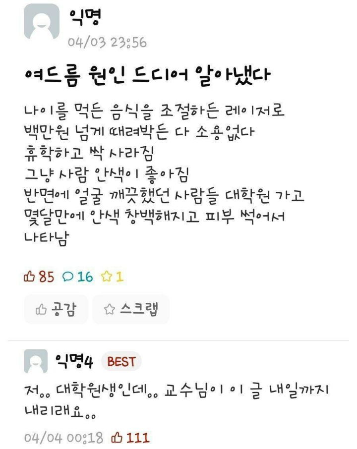 여드름의 원인을 알아냈다 | 인스티즈