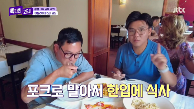 알베르토 없을때 파스타이야기 하면 벌어지는일.jpg | 인스티즈