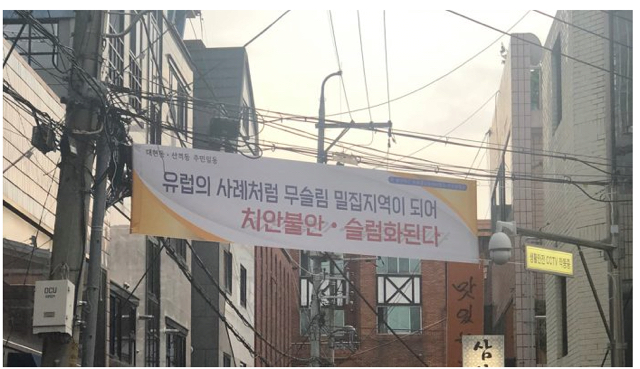 대구 이슬람 사원 건설문제 | 인스티즈