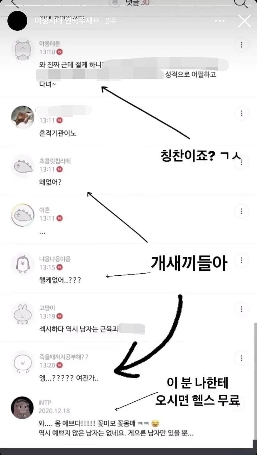인스타 성희롱 고소 후기 | 인스티즈