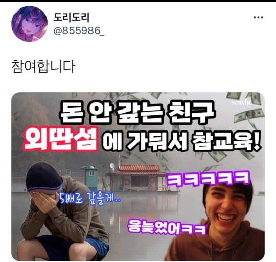 트위터에서 인기있는 호수편집 | 인스티즈