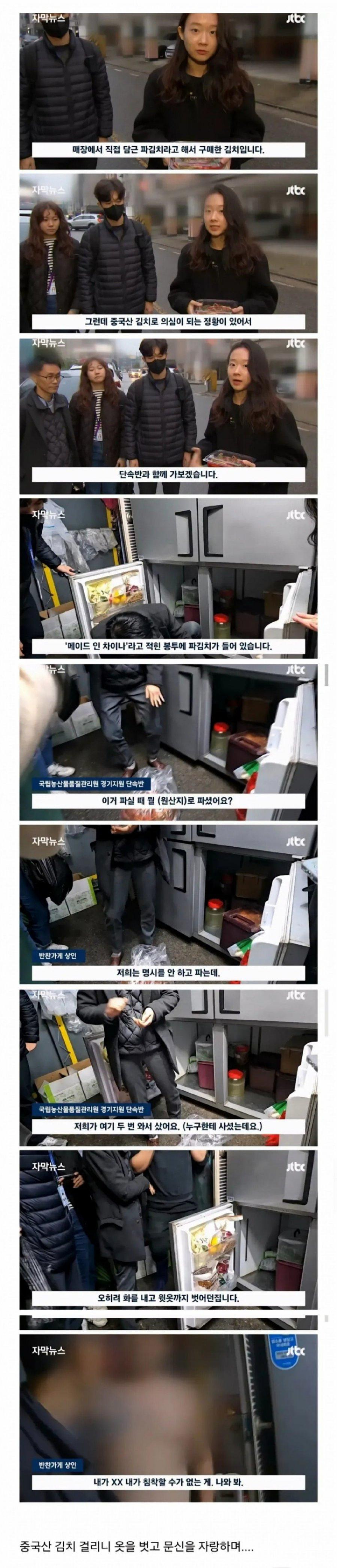 영업 비밀이 밝혀져 빡친 자영업자 | 인스티즈