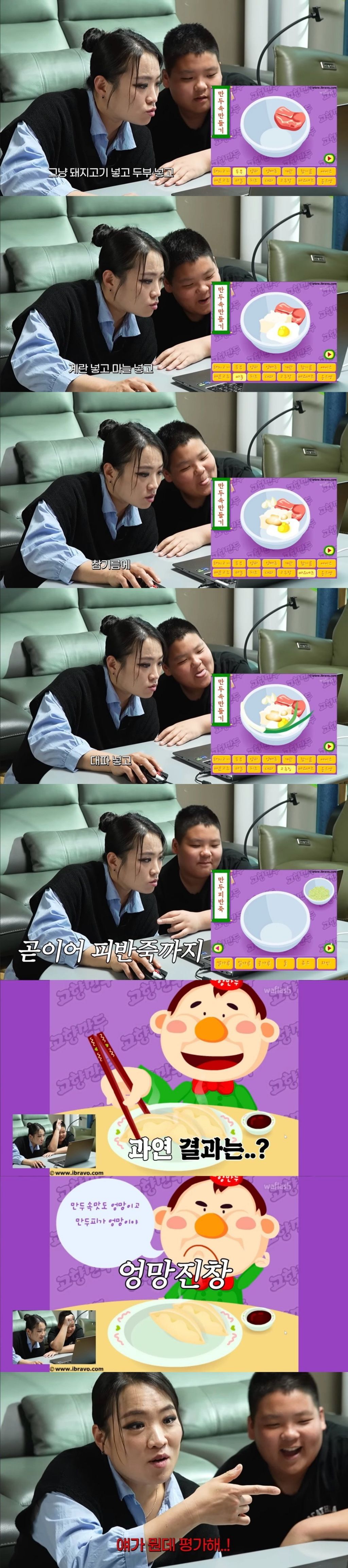엉망진창이라고 극딜당한 정지선 셰프의 만두 | 인스티즈