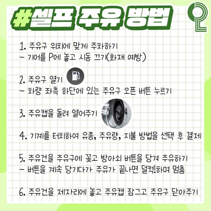 운전기초상식 | 인스티즈