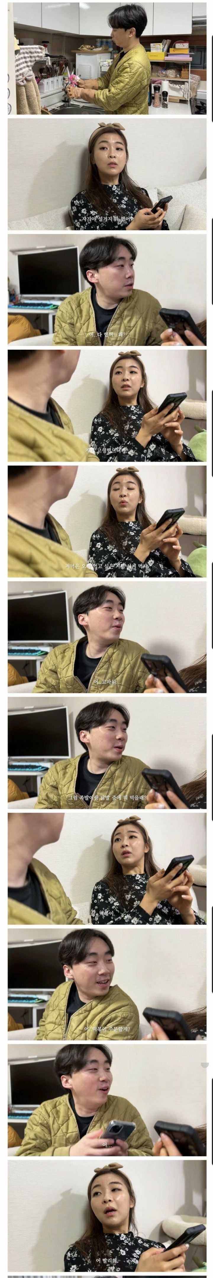 천사가 강림한 아내.jpg | 인스티즈