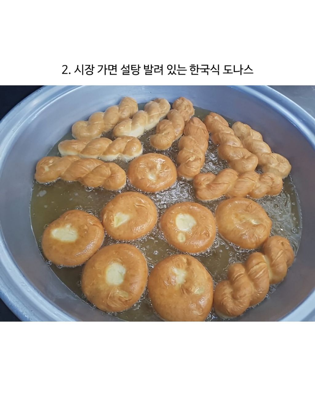 내 도넛 취향은 서양식vs한국식 | 인스티즈