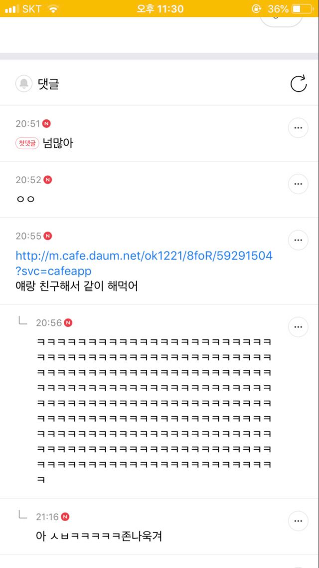 당면 이거 양 많냐(스압) | 인스티즈