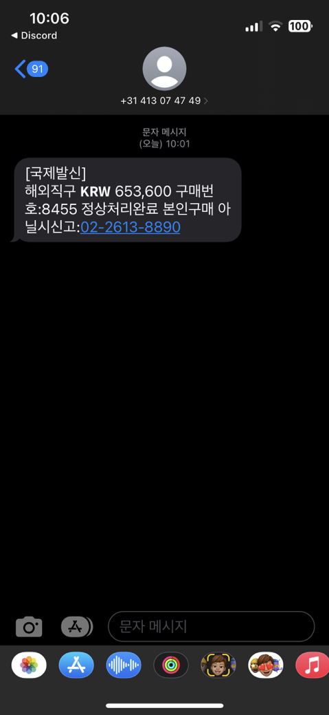 피싱킹 이미지