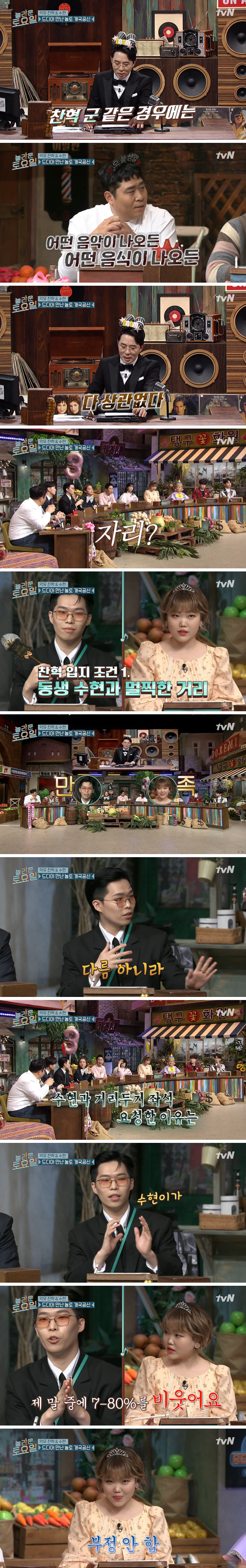 악뮤 이찬혁의 딱 하나 예능 출연 조건.JPG | 인스티즈