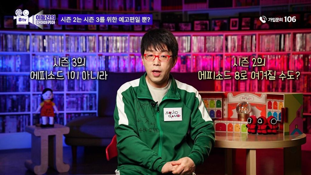 ㅅㅍ) 이동진 평론가의 오징어게임2 평가.jpg | 인스티즈