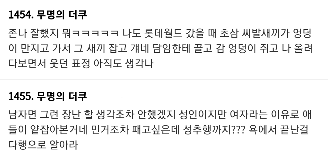 오늘 우리애 학원 쌤한테 전화와서 불려갔어... | 인스티즈