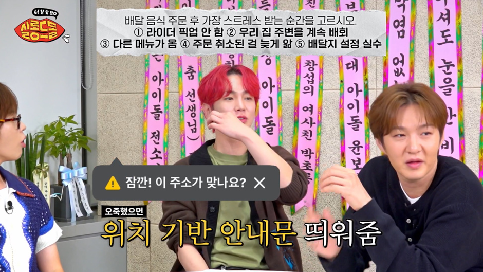 배달 음식 주문 후 가장 스트레스 받는 순간을 고르시오 | 인스티즈
