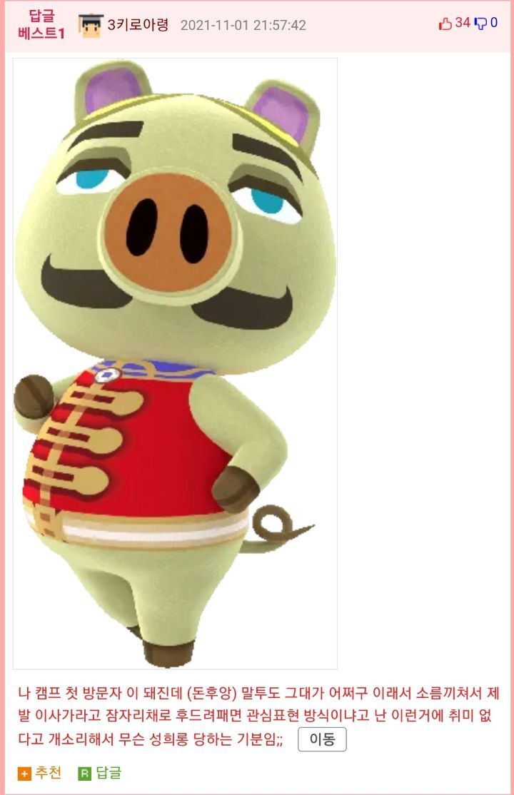 동숲 ㅈ같은 이웃이 이사 온 웃대인.jpg | 인스티즈