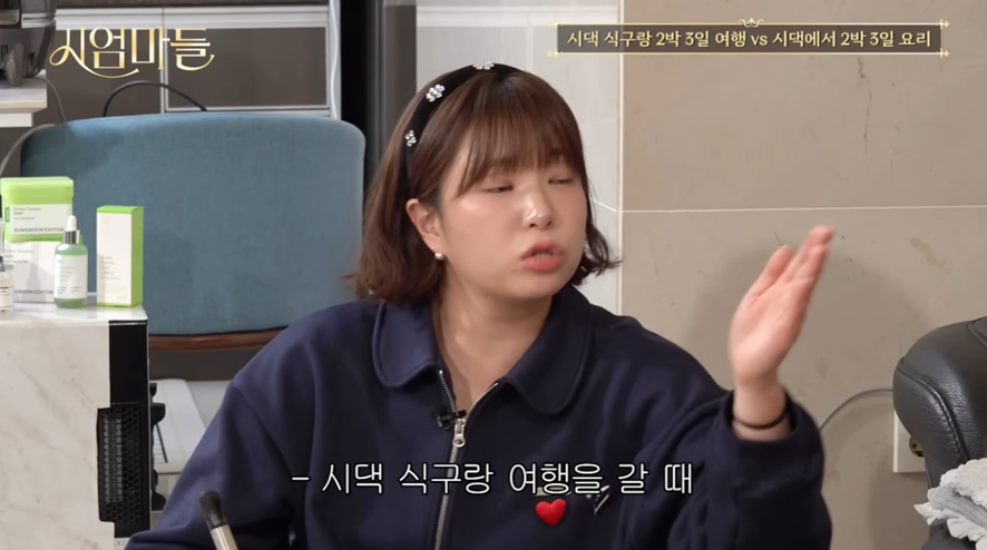 여자들 마다 다른 명절에 시댁이랑 2박 3일 여행 VS 시댁에서 2박 3일 요리 | 인스티즈