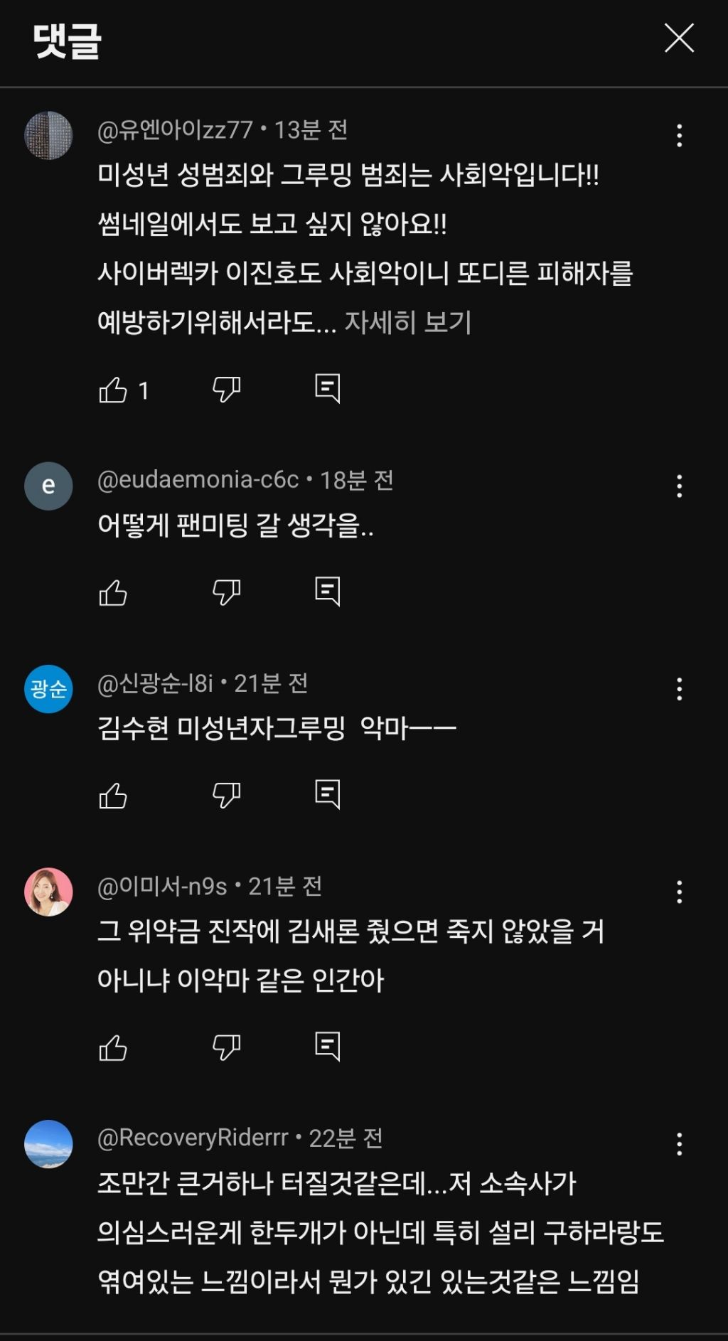 김수현 이미지 회복 불가능해 보이는 이유 | 인스티즈