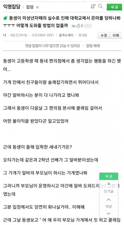 인터넷에 떠도는 자극적인 글들 실체.jpg | 인스티즈