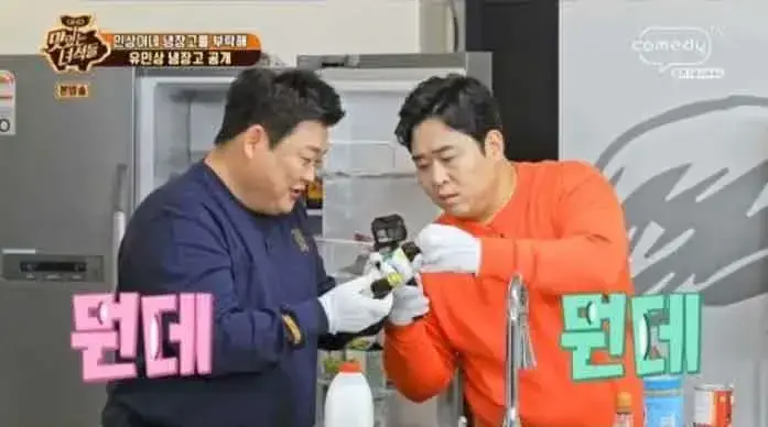 유민상 냉장고에서 나온 소화제 | 인스티즈