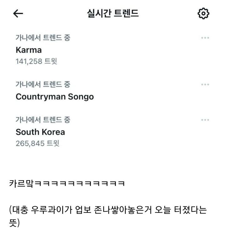 가나 실시간 트위터 근황...jpg | 인스티즈