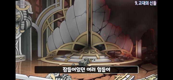메이플스토리 앞으로 나올 그란디스 스토리의 떡밥들 총정리! | 인스티즈