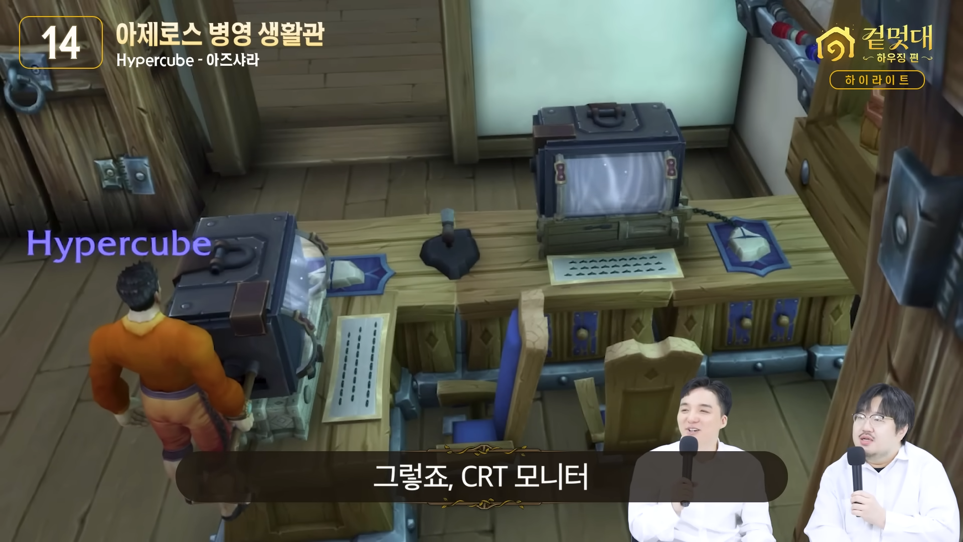 미쳐버린 와우 하우징 수준 (해리포터, 배트모빌, PC방, 내무반, 슈퍼마리오, 건담 등등) | 인스티즈