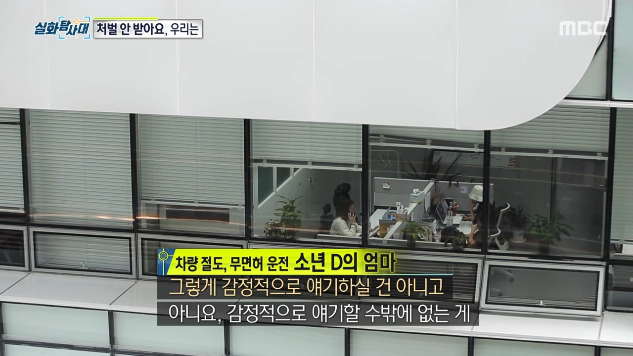 처벌 받지 않는 것을 알고 차량 절도하는 아이들, 그리고 그 부모들.jpg | 인스티즈