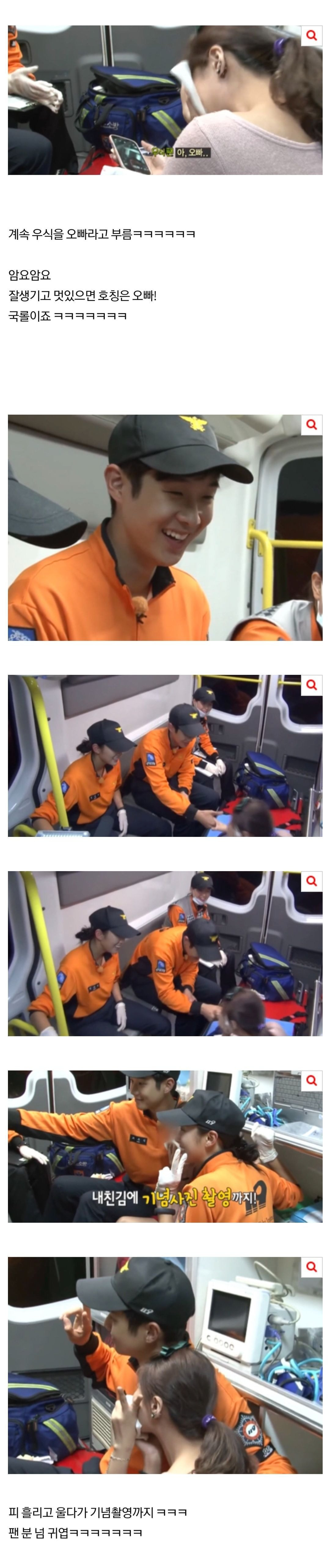 구급차에 실려가다 잘생긴 오빠를 봐서 갑자기 기분 좋아짐.JPG | 인스티즈