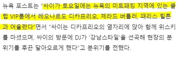 싸이가 강남뽕에서 못 벗어날 수 밖에 없는 이유.jpg | 인스티즈