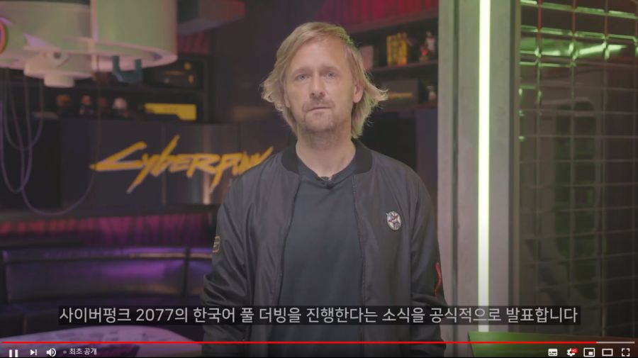 사이버펑크2077 한국어 더빙 결정 ㄷㄷㄷ (오피셜) | 인스티즈