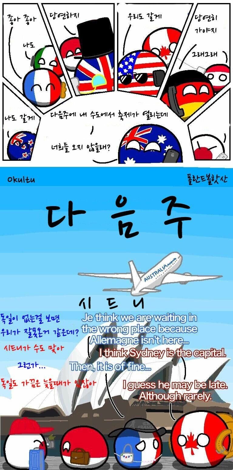 오스트레일리아의 수도는?.jpg | 인스티즈
