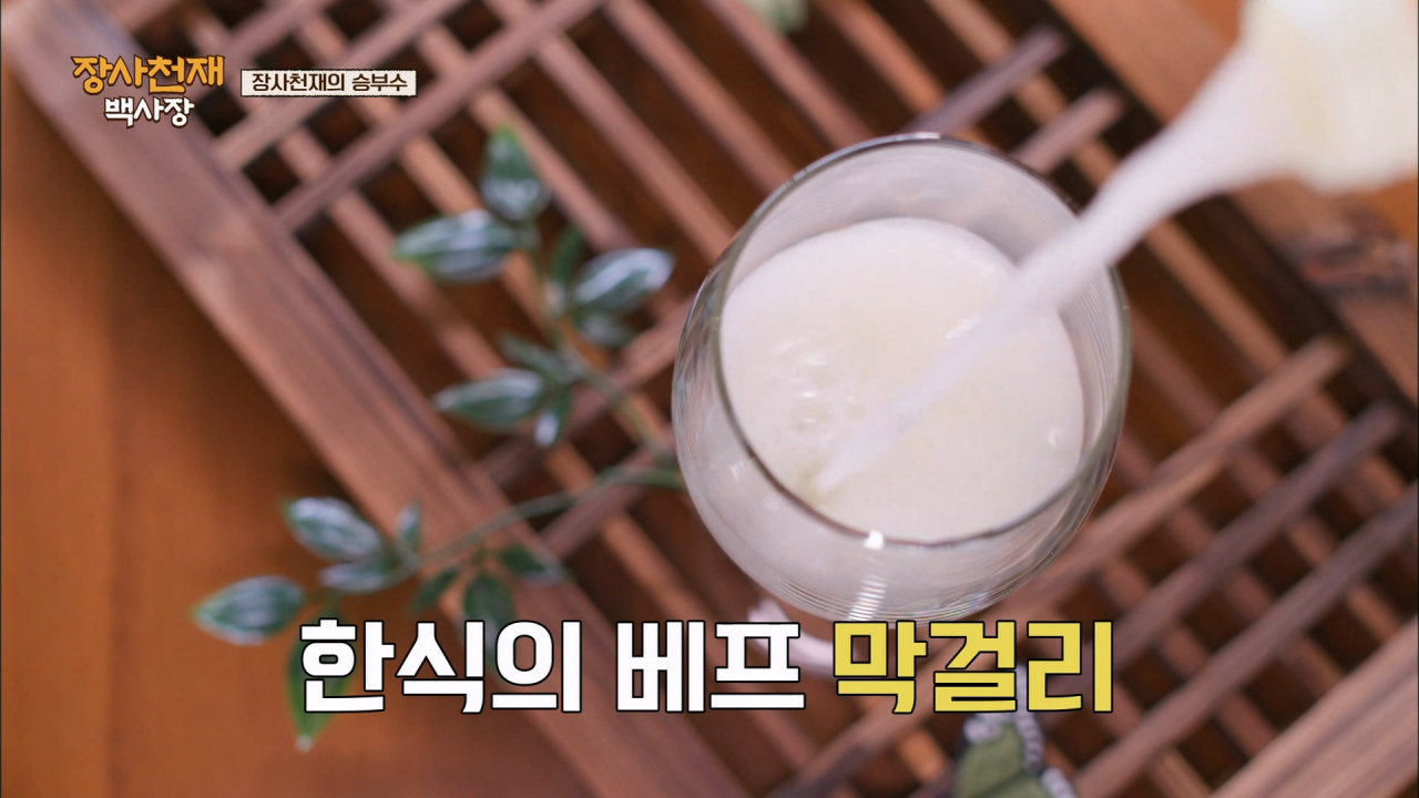 나폴리에서 장사가 안되자 백종원이 쓴 전략 .jpg | 인스티즈