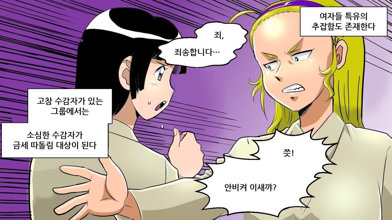 일본 여자 교도소의 생활 모습 | 인스티즈