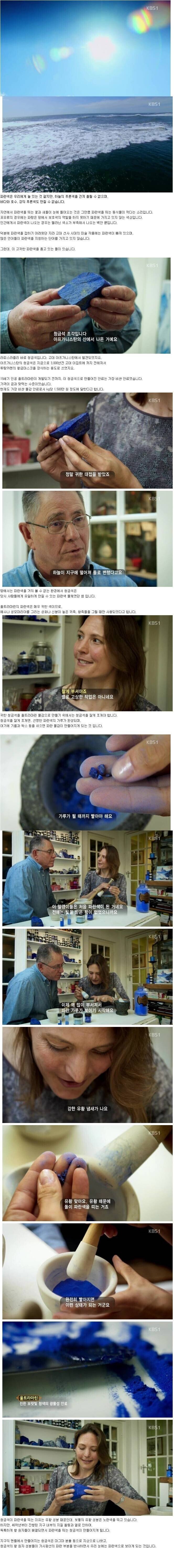 세계에서 가장 비싼 물감인 울트라 마린 | 인스티즈