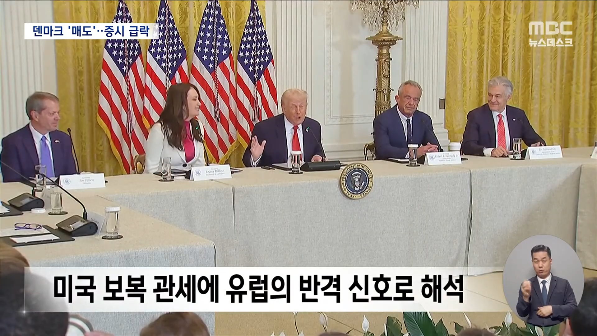 "미국 국채 다 팔아치운다"...유럽 반격 신호탄 | 인스티즈