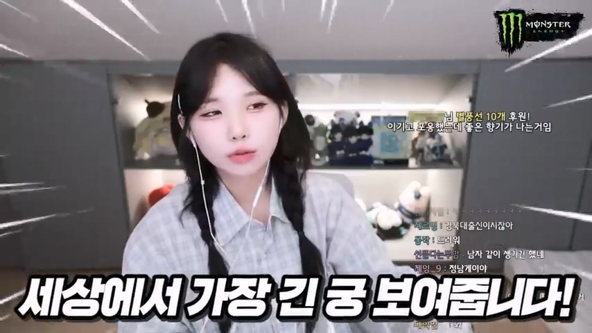 프로게이머가 된 우정잉 jpg | 인스티즈