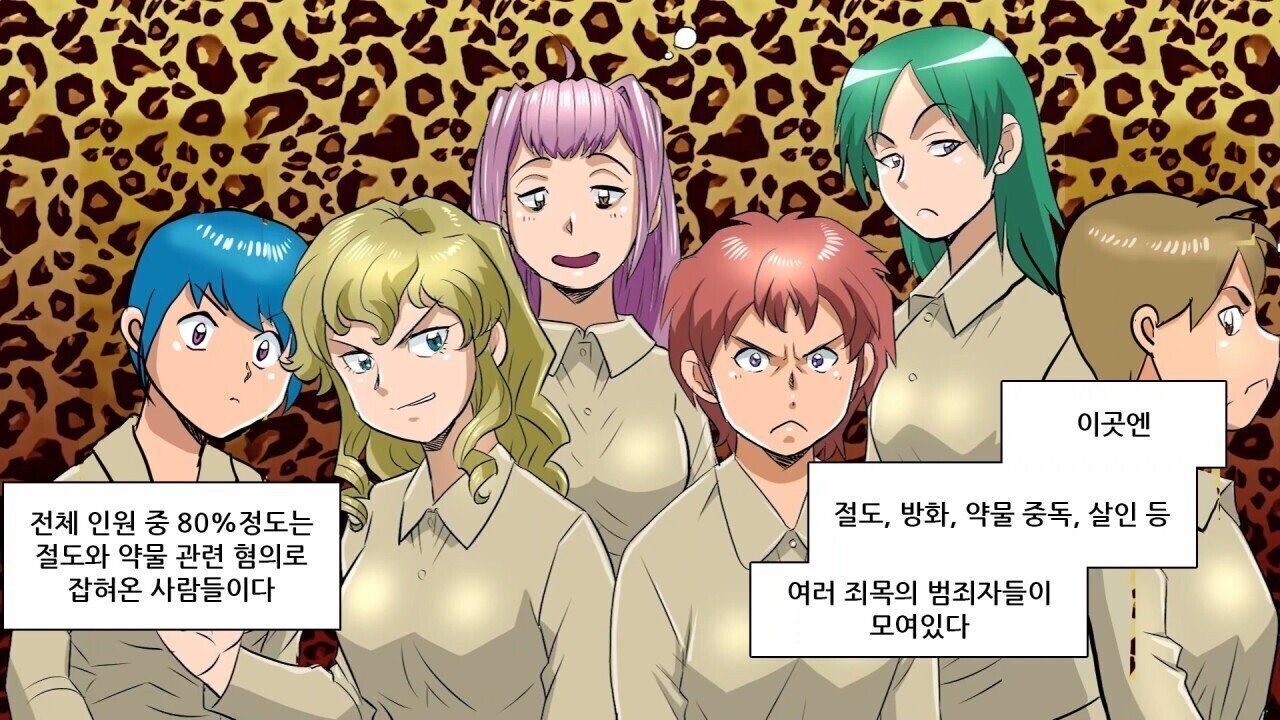 일본 여자 교도소의 생활 모습 | 인스티즈