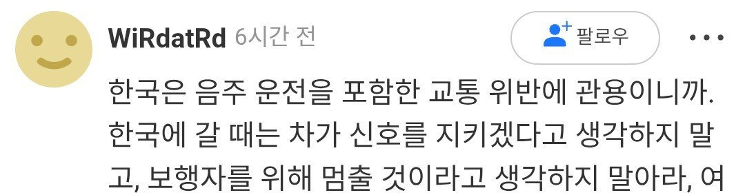 일본인 음주운전 사망사고 일본 댓글 반응 | 인스티즈