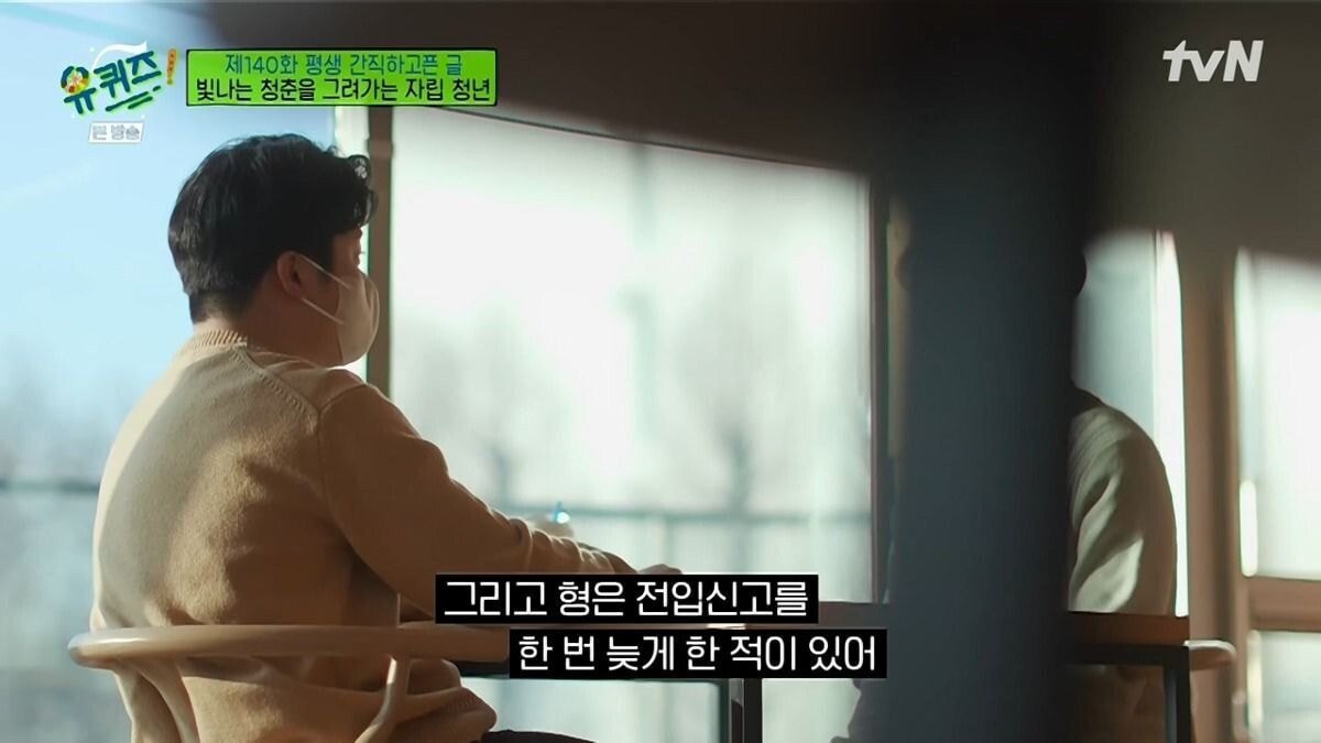 [유퀴즈] 보육원 출신이 말하는 사회에서 홀로서기의 어려움.JPG | 인스티즈